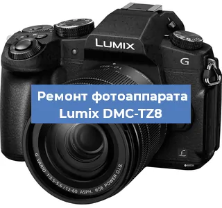Ремонт фотоаппарата Lumix DMC-TZ8 в Воронеже